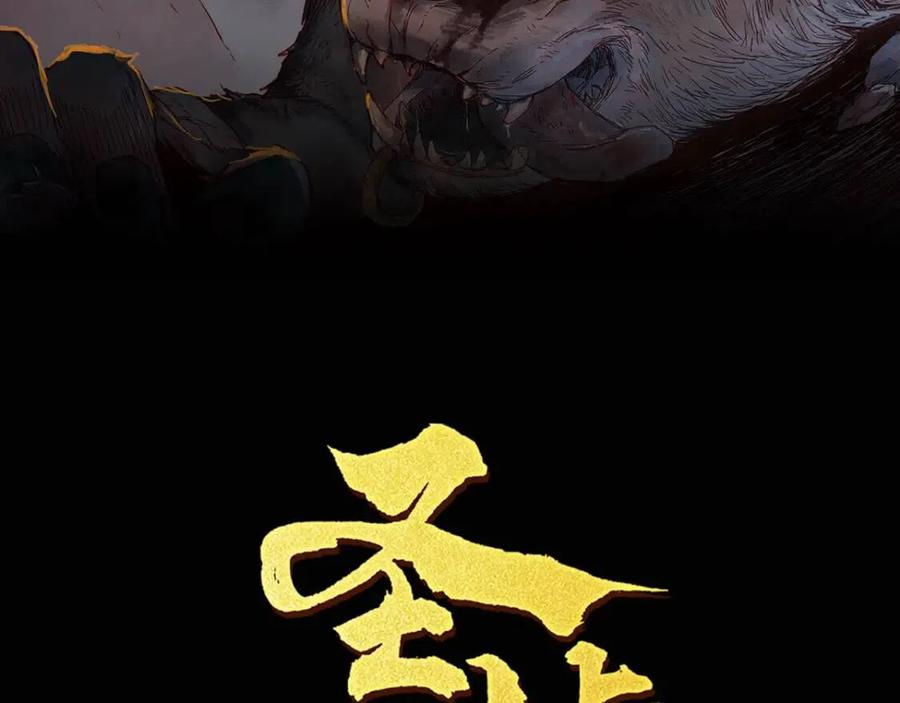 圣墟漫画,第3话 天神生物4图