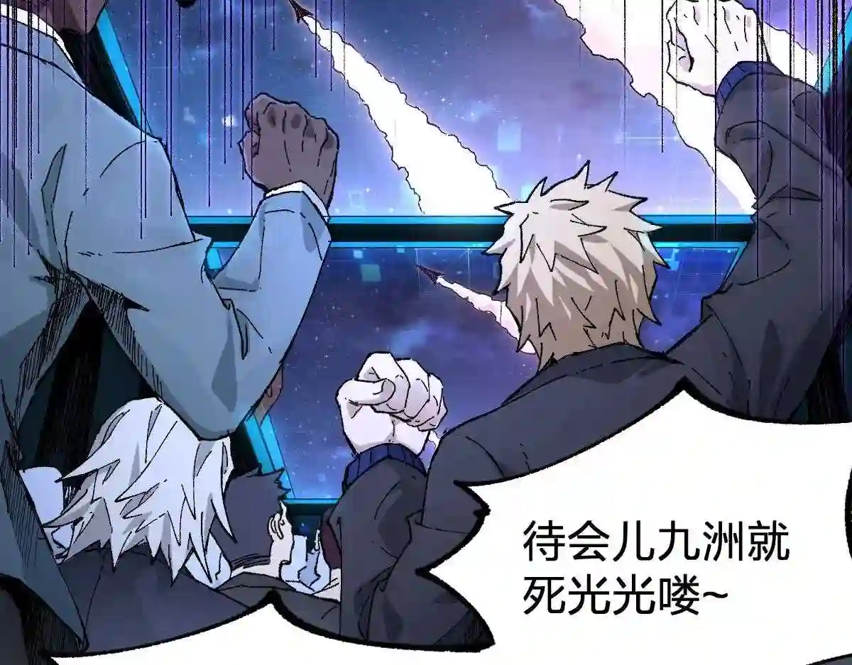 圣墟漫画,第174话 玩票大的2图