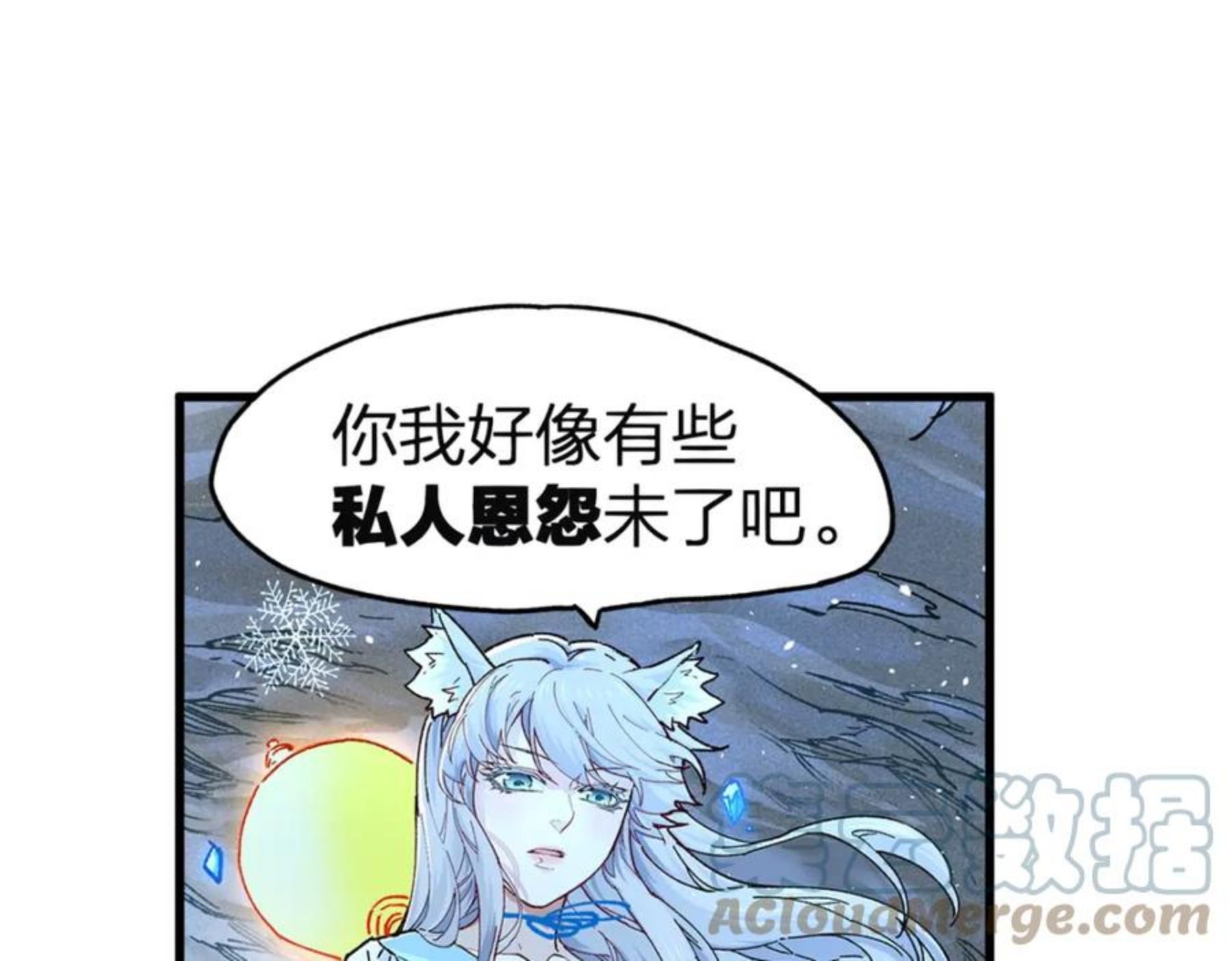 圣墟小说免费阅读笔趣阁漫画,第166话 令人颤栗的对抗1图