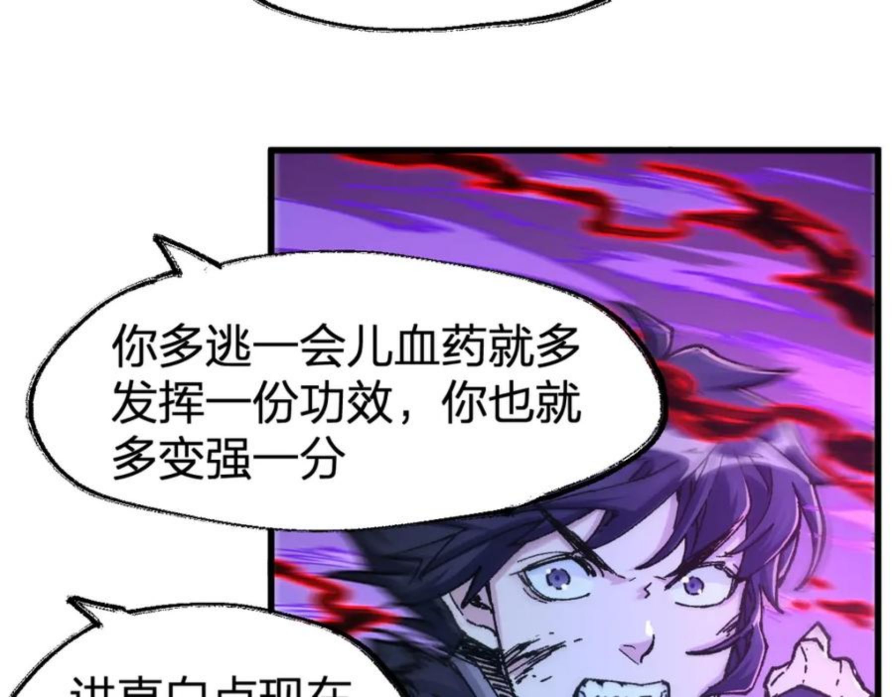 圣墟漫画,第166话 令人颤栗的对抗3图