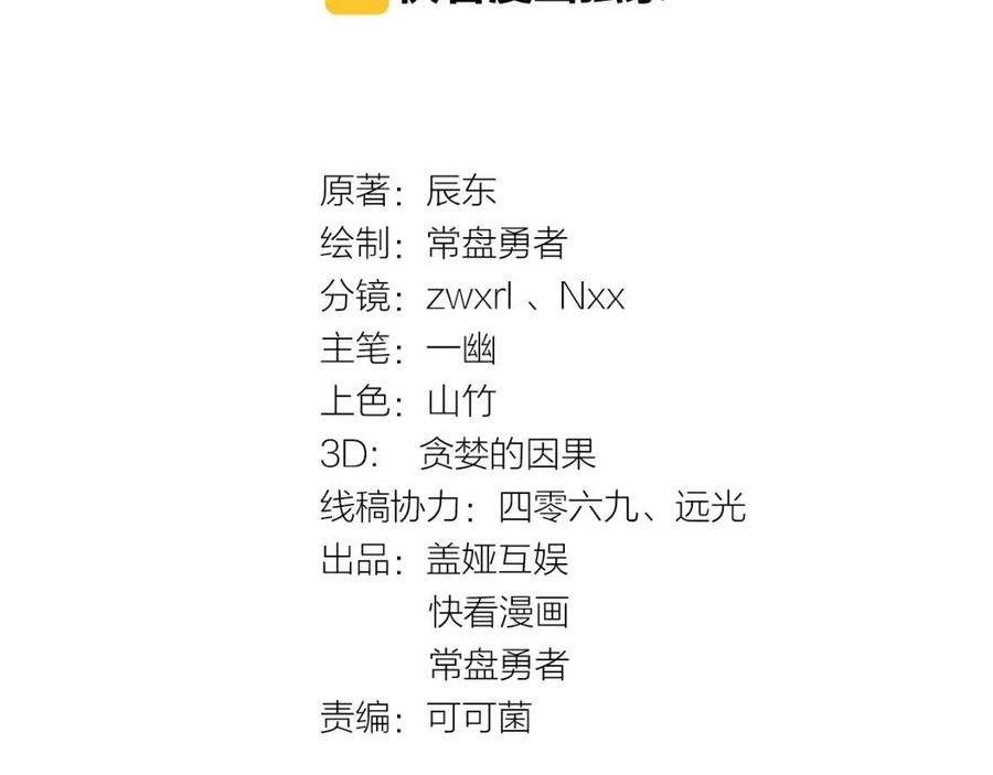 第15话 火箭炮小队来袭！3