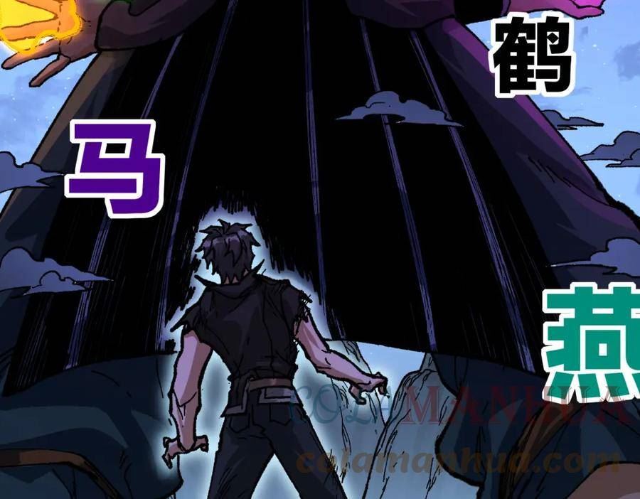 圣墟漫画,第209话 九洲大乱？1图