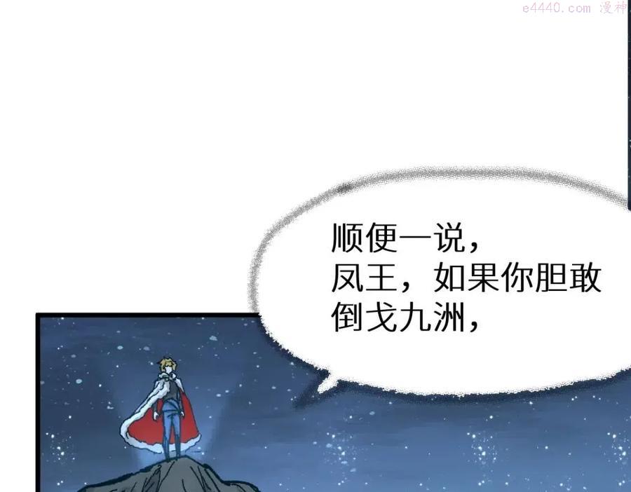 圣墟漫画,第158话 奥林匹斯山1图