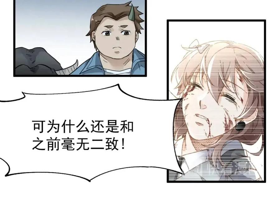 圣墟漫画,第46话 白虎2图