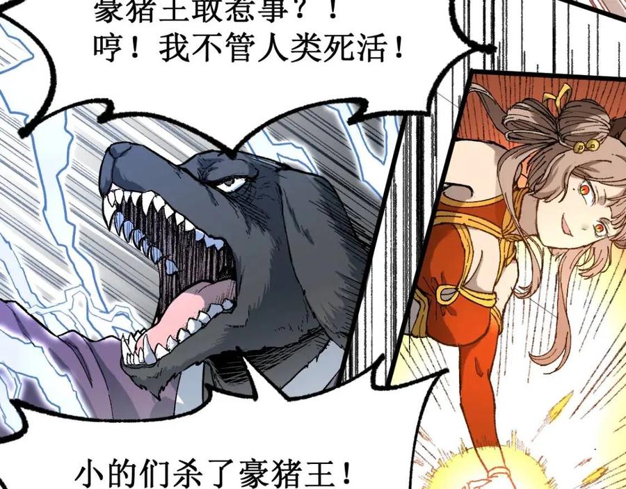 圣墟漫画,第86话 战斗之约4图