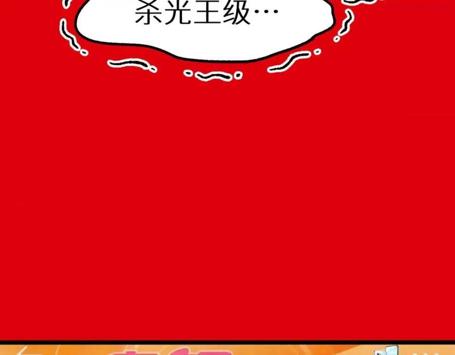圣墟漫画,第157话 偷家5图