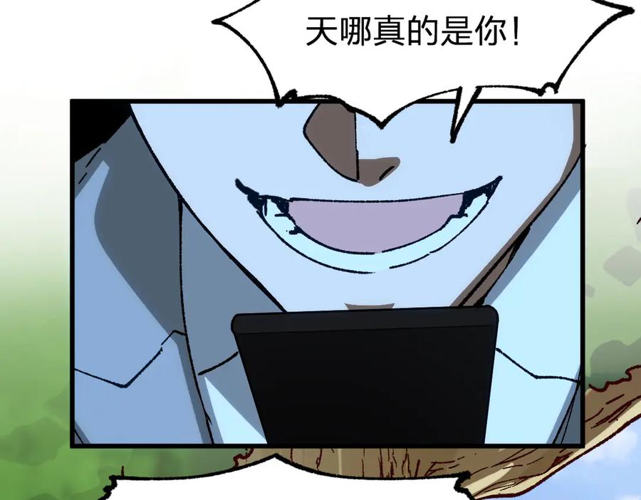 圣墟漫画,第284话 外星人的围猎3图