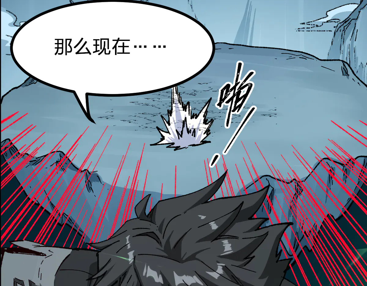 圣墟漫画,第273话 交锋5图