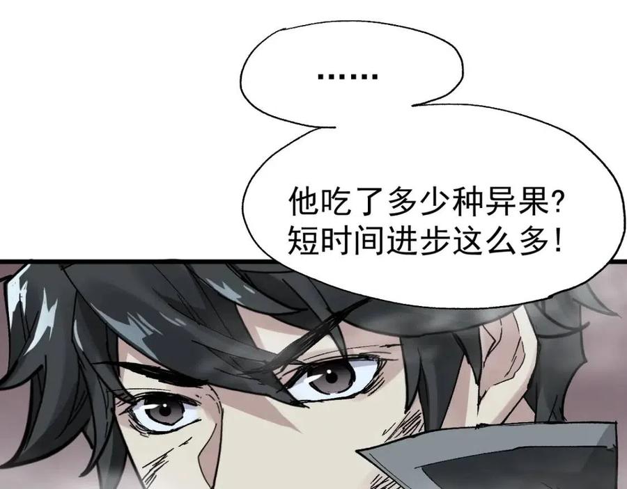 圣墟漫画,第50话 转守为攻的方法3图