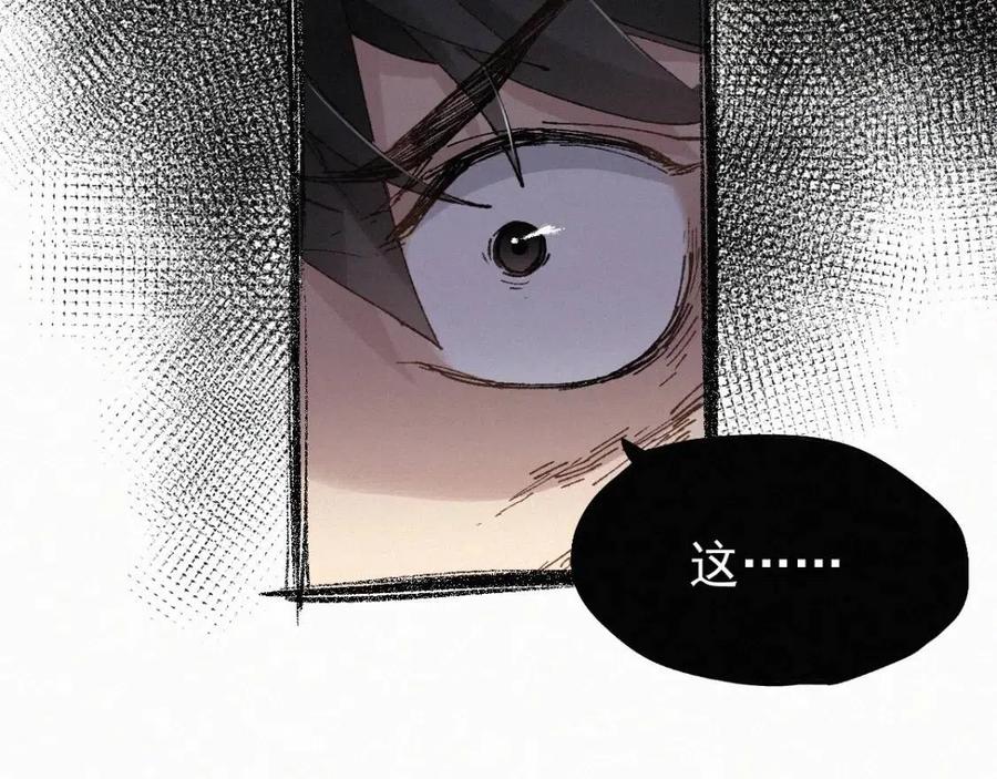 圣墟漫画,第28话 胖子变异？！5图