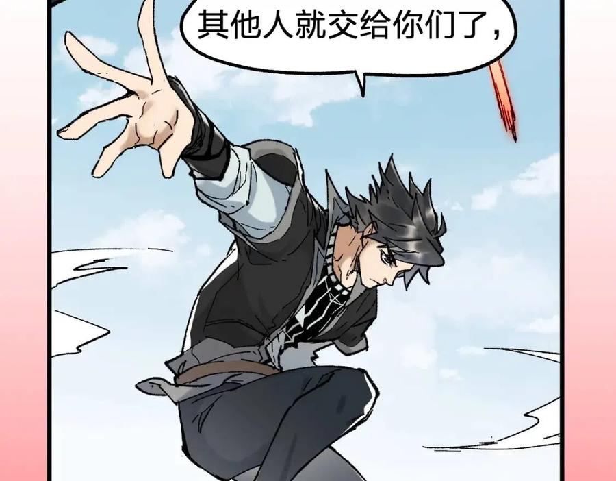 圣墟漫画,第118话 杀招2图