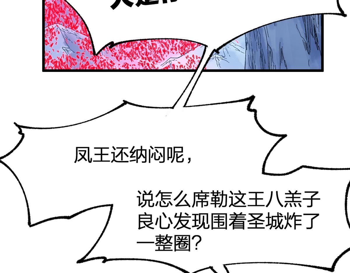 圣墟漫画,第176话 行走的炒锅3图