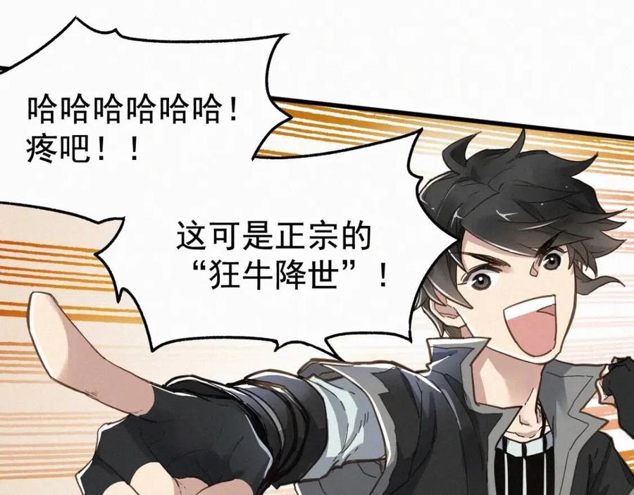 圣墟漫画,第17话 异果争夺战3图