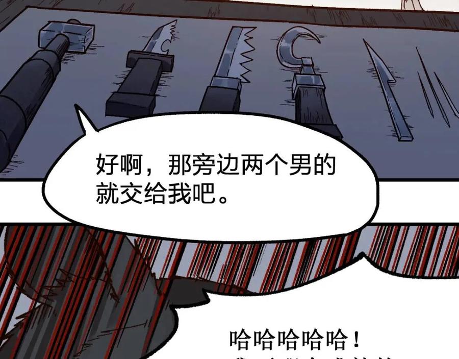 圣墟漫画,第102话 审判楚风3图