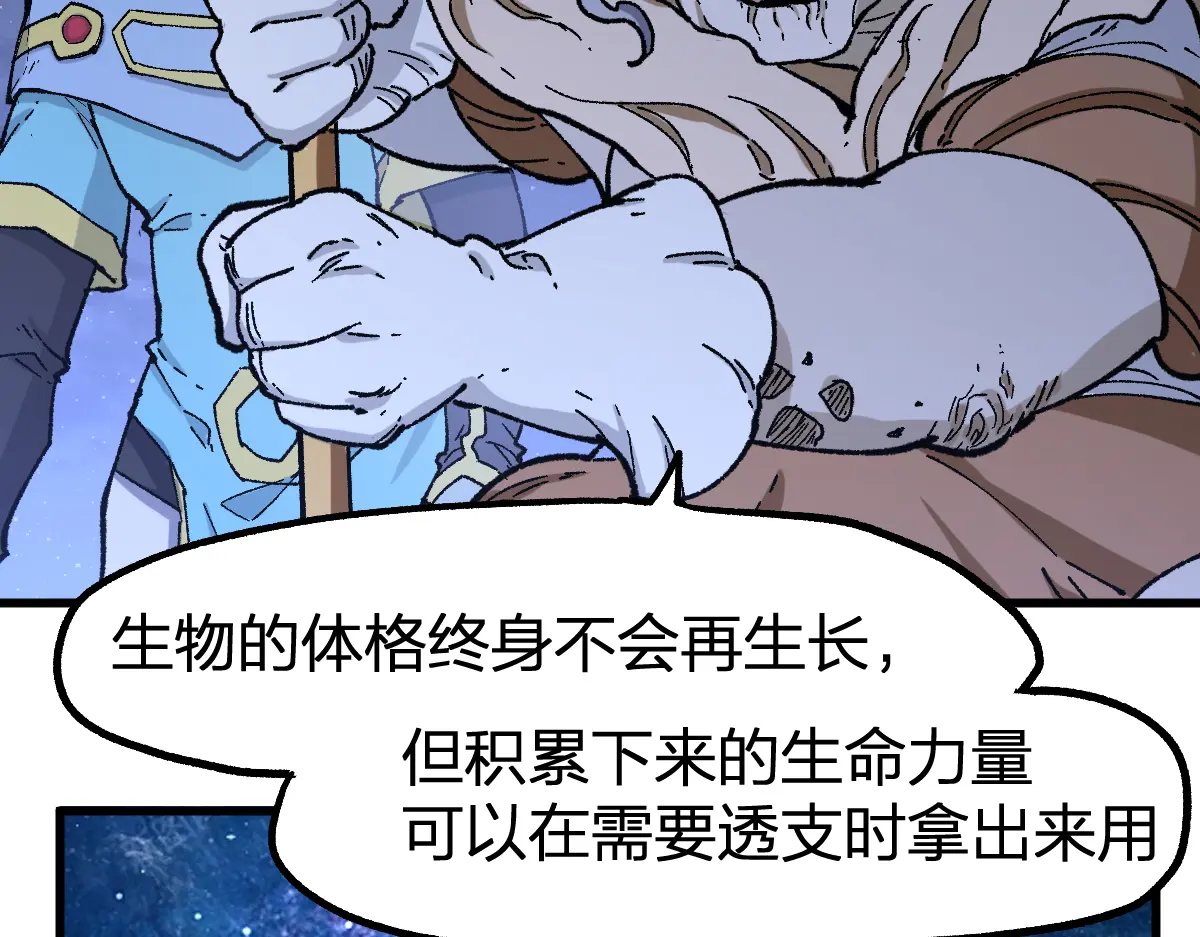 圣墟漫画,第259话 猿王VS元首2图