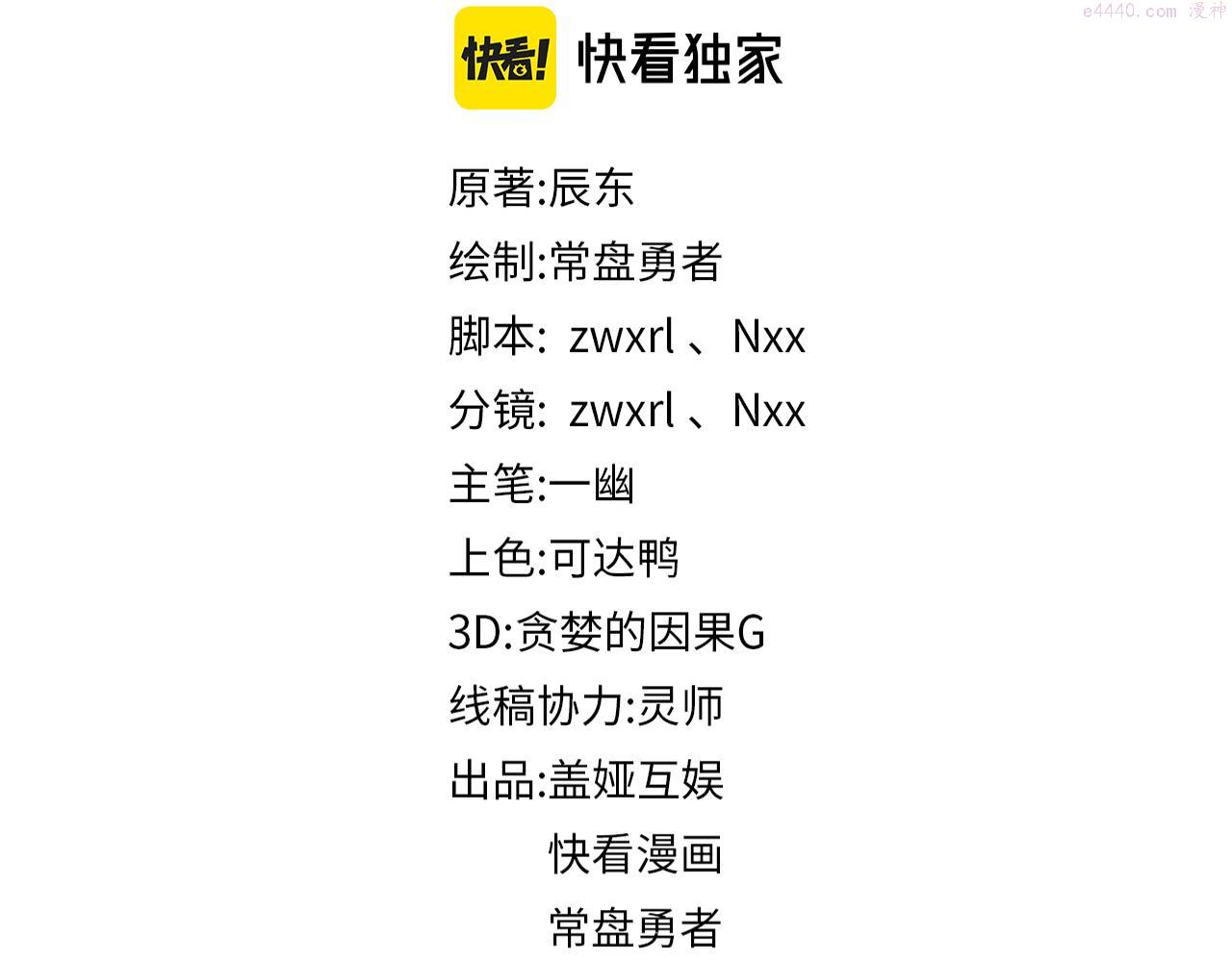 200话 猎杀黑滕！！1