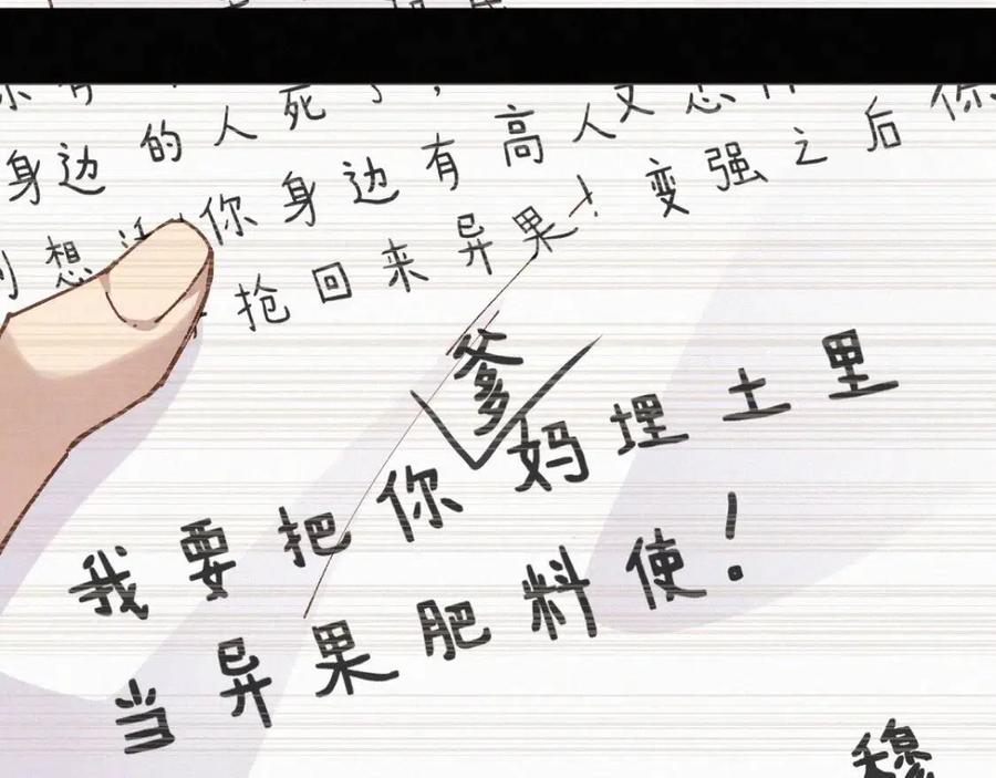 第31话 最强火焰？4