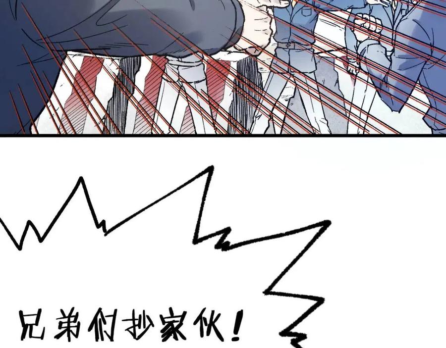 圣墟漫画,第105话 十王宣言5图