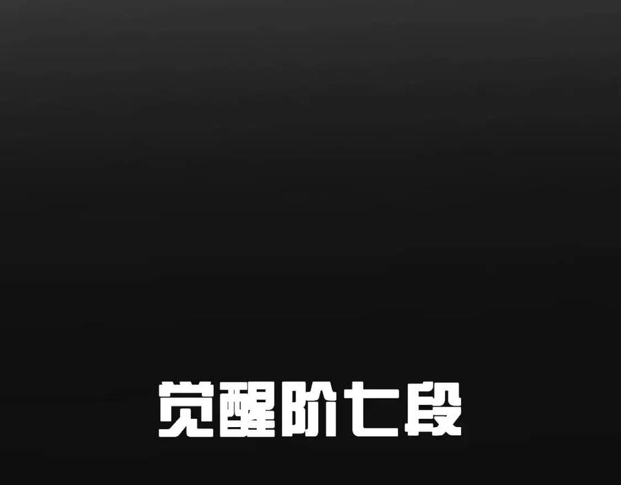 圣墟漫画,第48话 不祥的预感5图