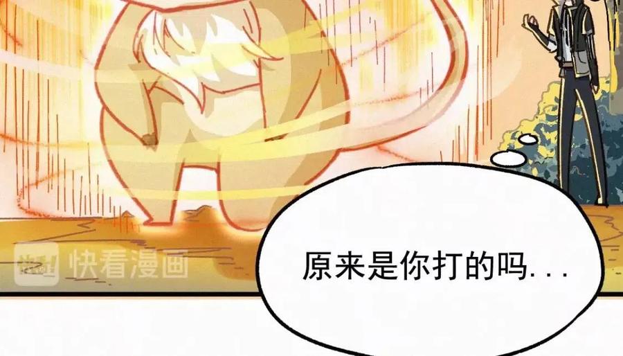 圣墟漫画,第17话 异果争夺战2图