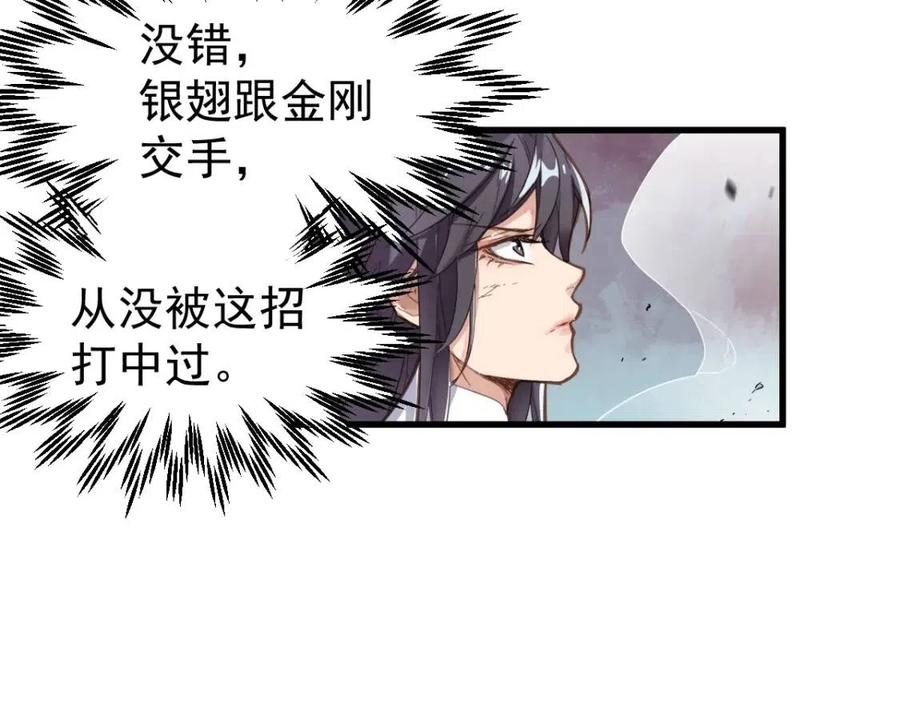 圣墟漫画,第43话 极限2图