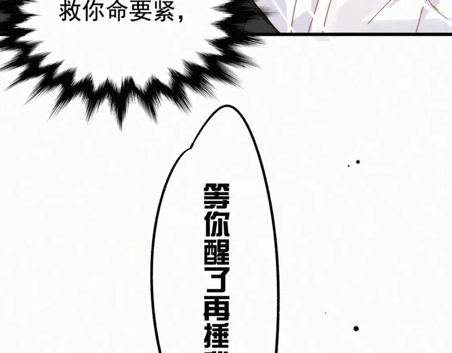 圣墟漫画,第12话 一击必杀！5图