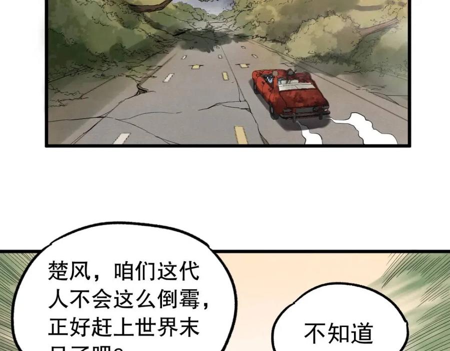 圣墟漫画,第3话 天神生物5图