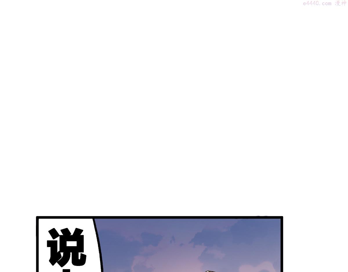 圣墟漫画,第199话 昆仑vs海族黑滕5图