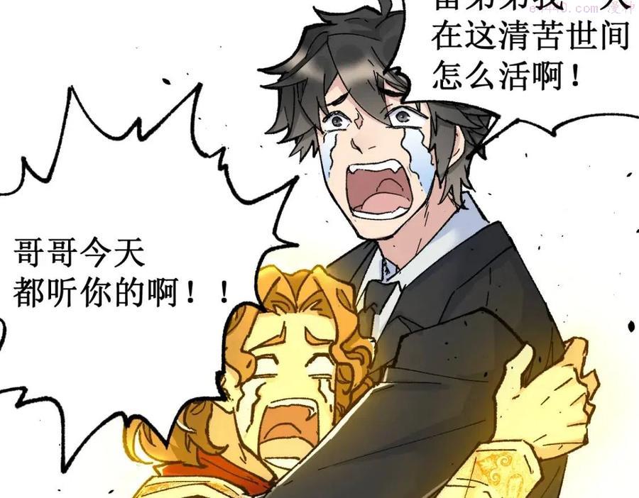 第147话 不死凤王1