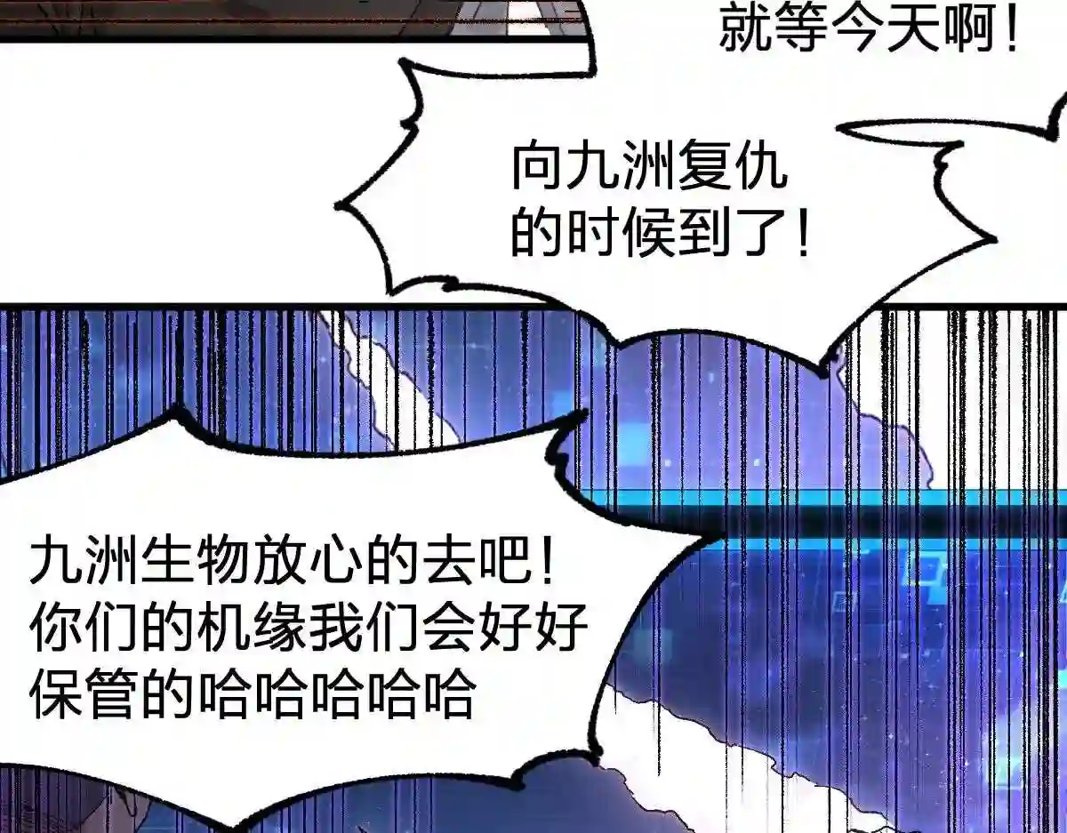 圣墟漫画,第174话 玩票大的1图