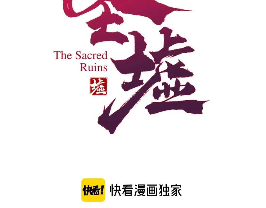 第94话 楚风的两难境地1