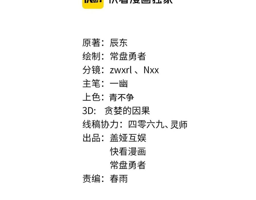 第91话 楚风狼王vs老祖3