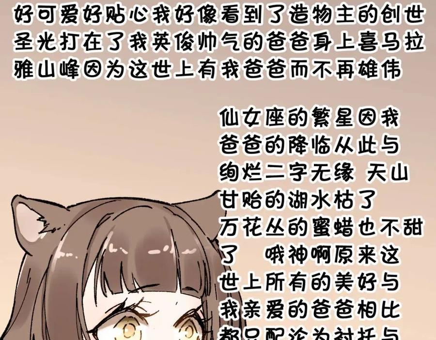 圣墟漫画,第121话 回忆2图