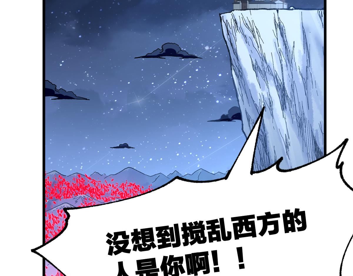 圣墟漫画,第176话 行走的炒锅2图