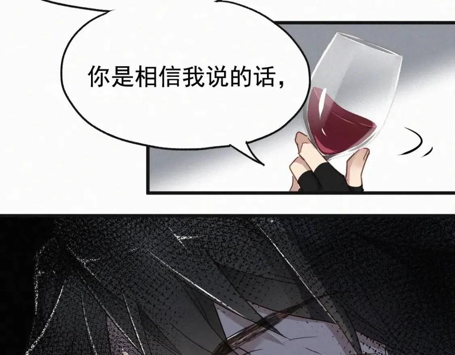 圣墟漫画,第23话 她是我的朋友！3图