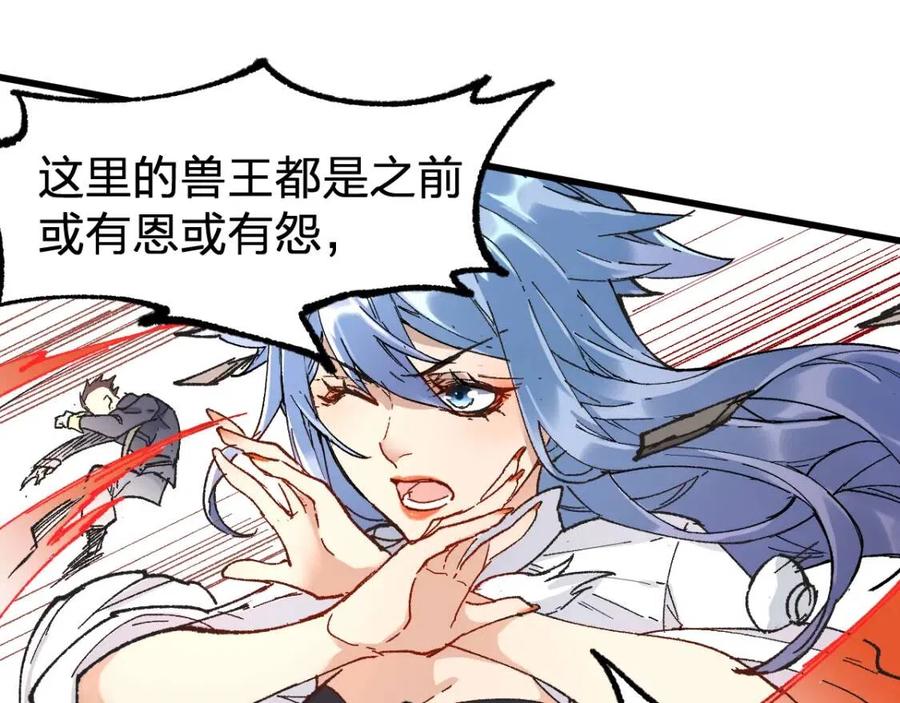 圣墟漫画,第86话 战斗之约5图