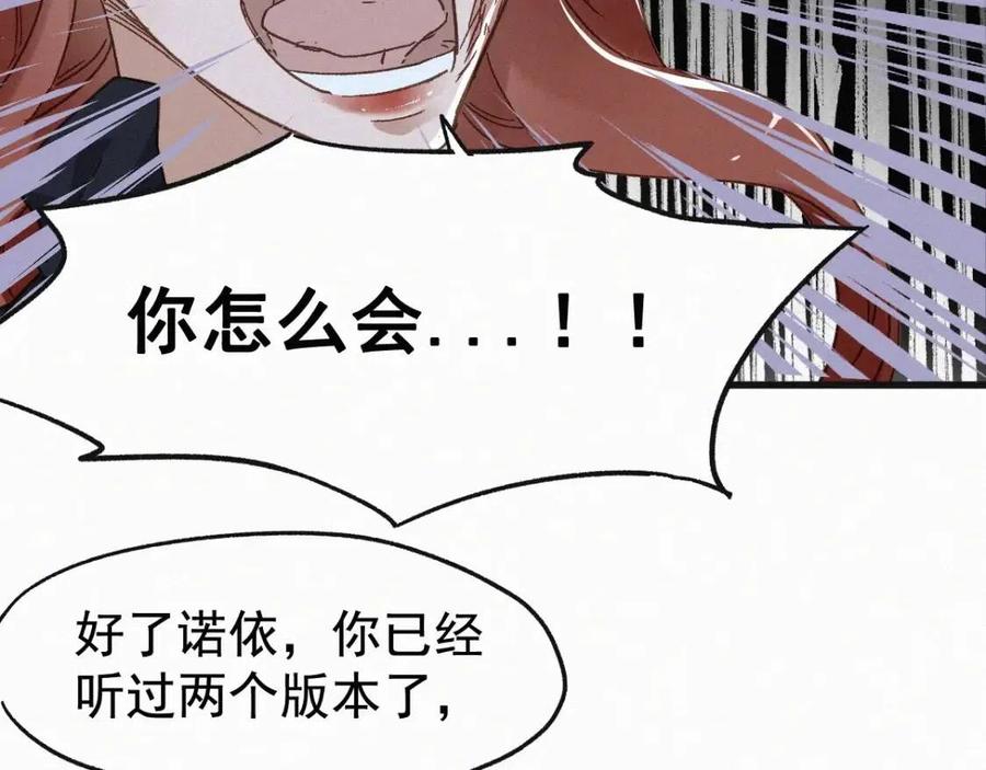 圣墟漫画,第23话 她是我的朋友！2图