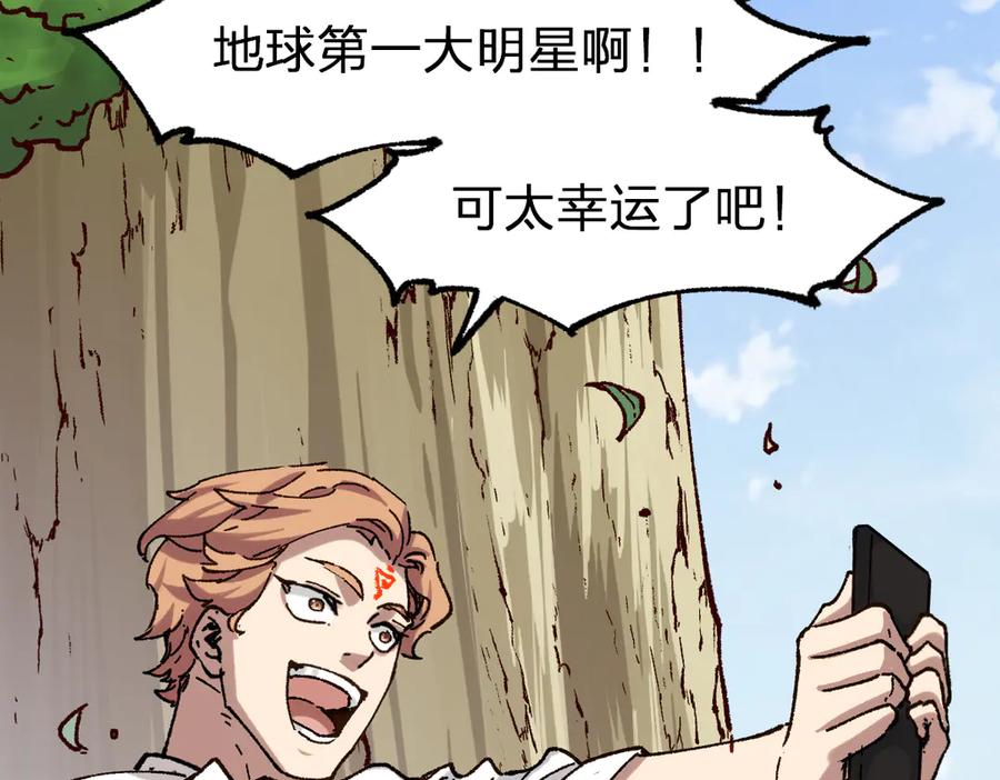 圣墟漫画,第284话 外星人的围猎4图