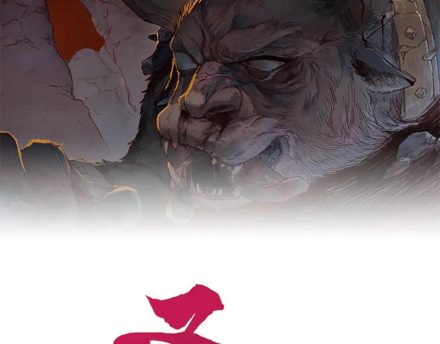 圣墟漫画,第40话 大黑牛登场5图