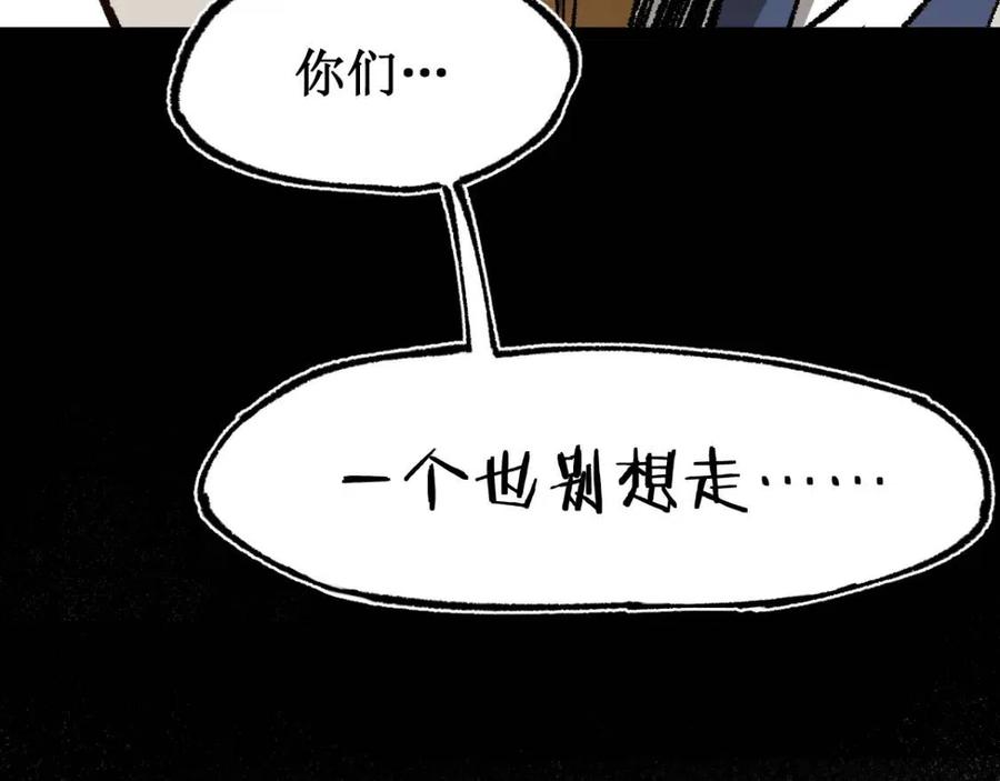 圣墟漫画,第90话 老祖的王牌3图