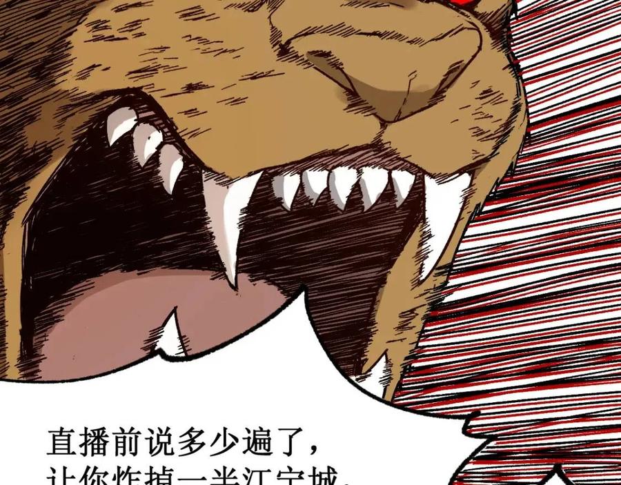 圣墟漫画,第102话 审判楚风5图