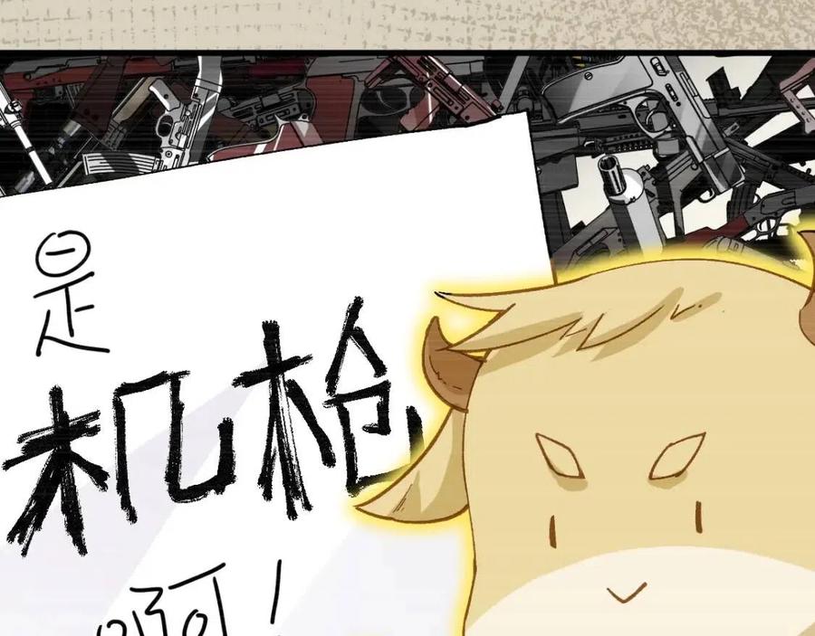 圣墟漫画,第50话 转守为攻的方法4图