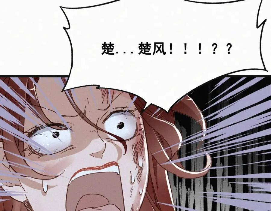 圣墟漫画,第23话 她是我的朋友！1图