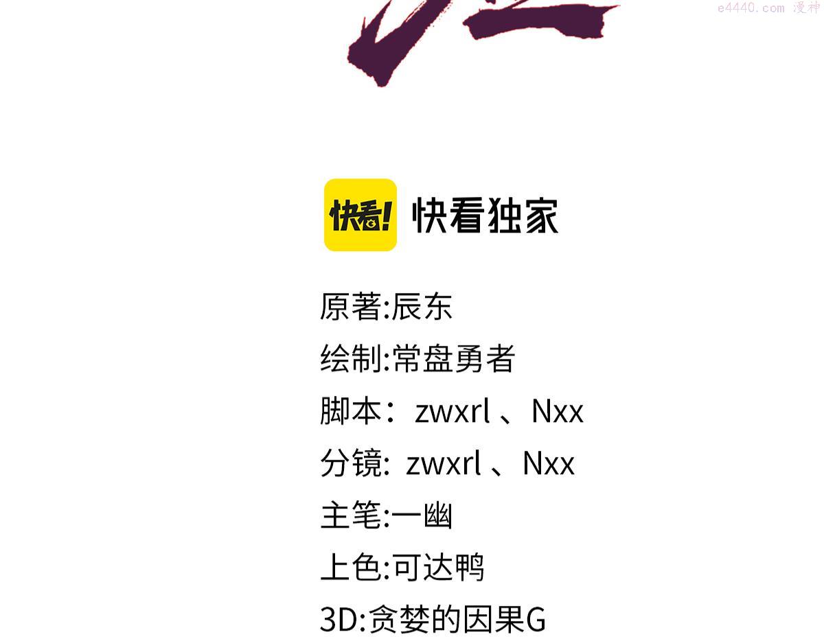 第204话 龘虎山奇妙冒险4