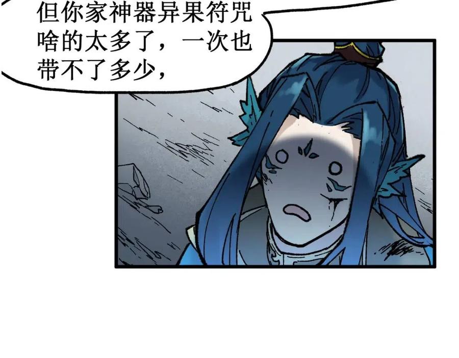 第123话 氪金大佬2