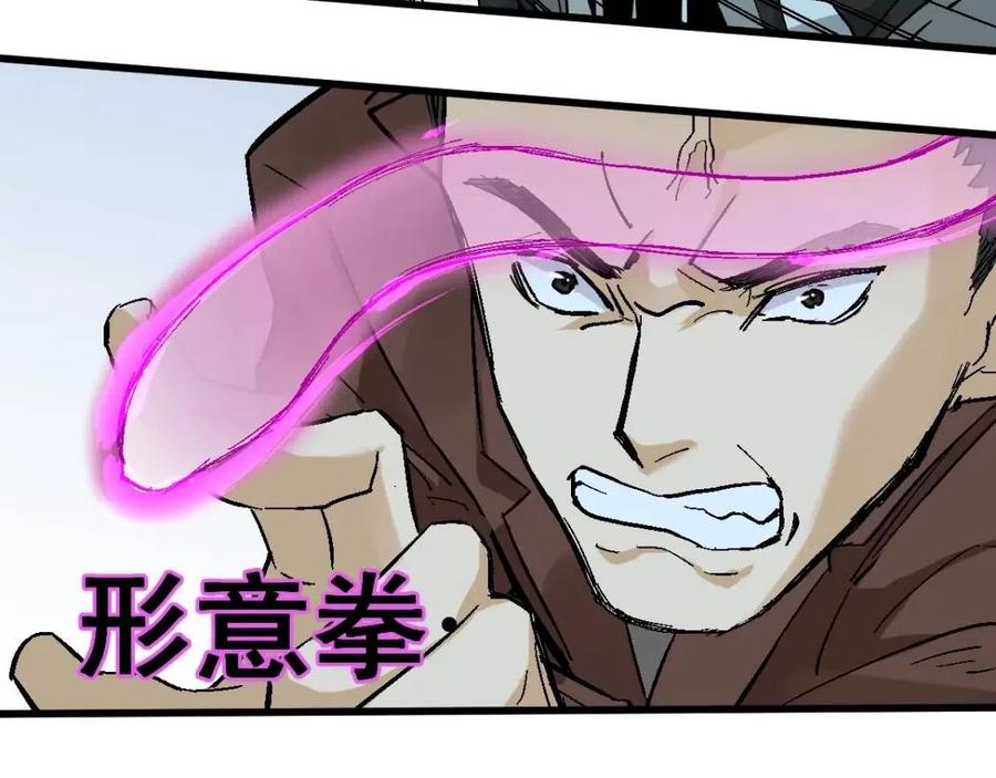 圣墟漫画,第50话 转守为攻的方法3图