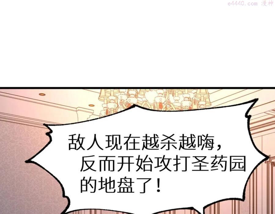 圣墟漫画,第157话 偷家2图