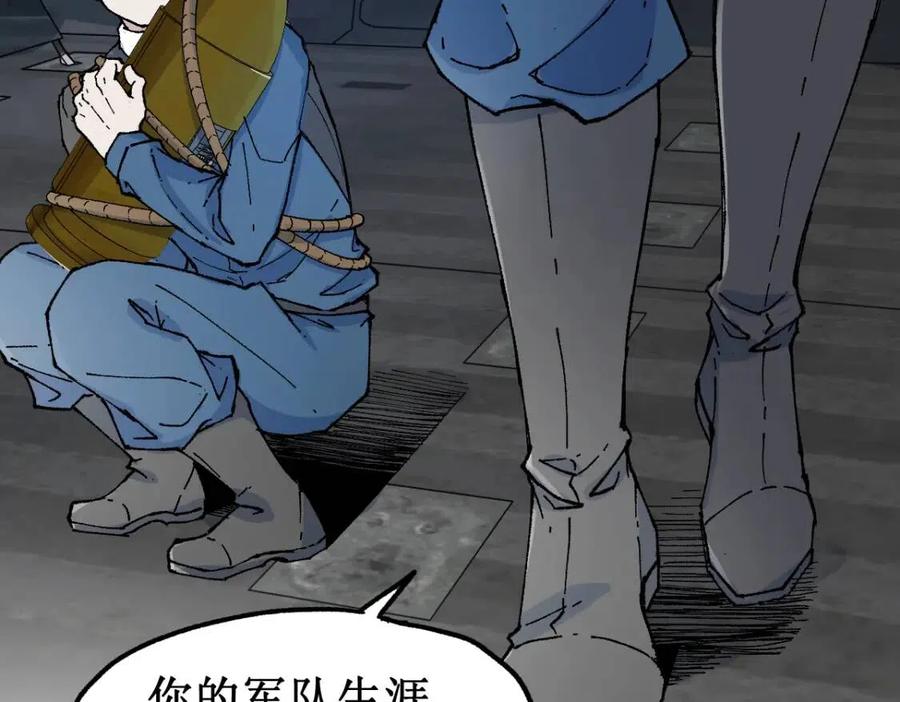 圣墟漫画,第134话 最后的墓场！5图