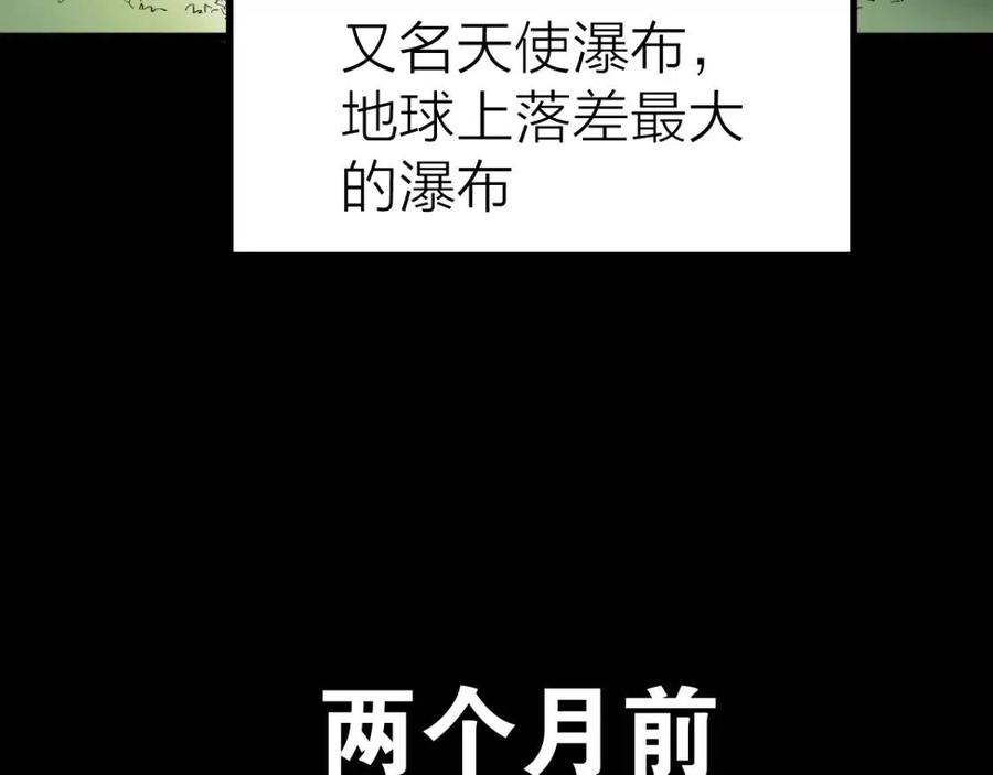 圣墟漫画,第3话 天神生物3图