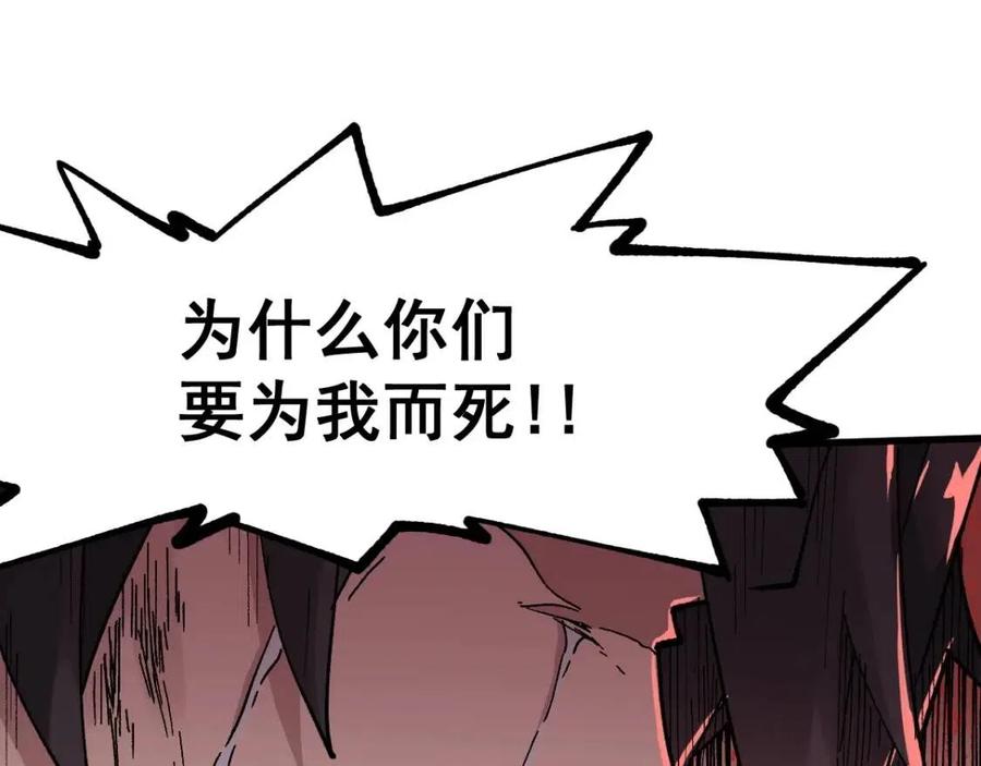 圣墟漫画,第46话 白虎3图